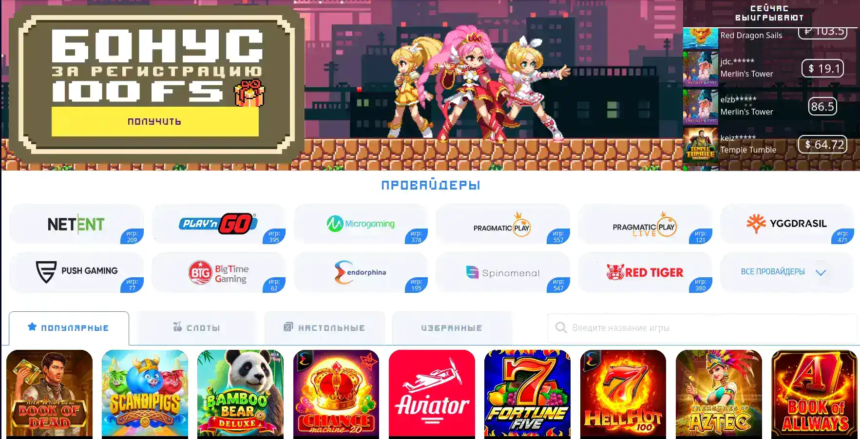 Крупный выигрыш на игровом автомате в казино Золотой Арбуз